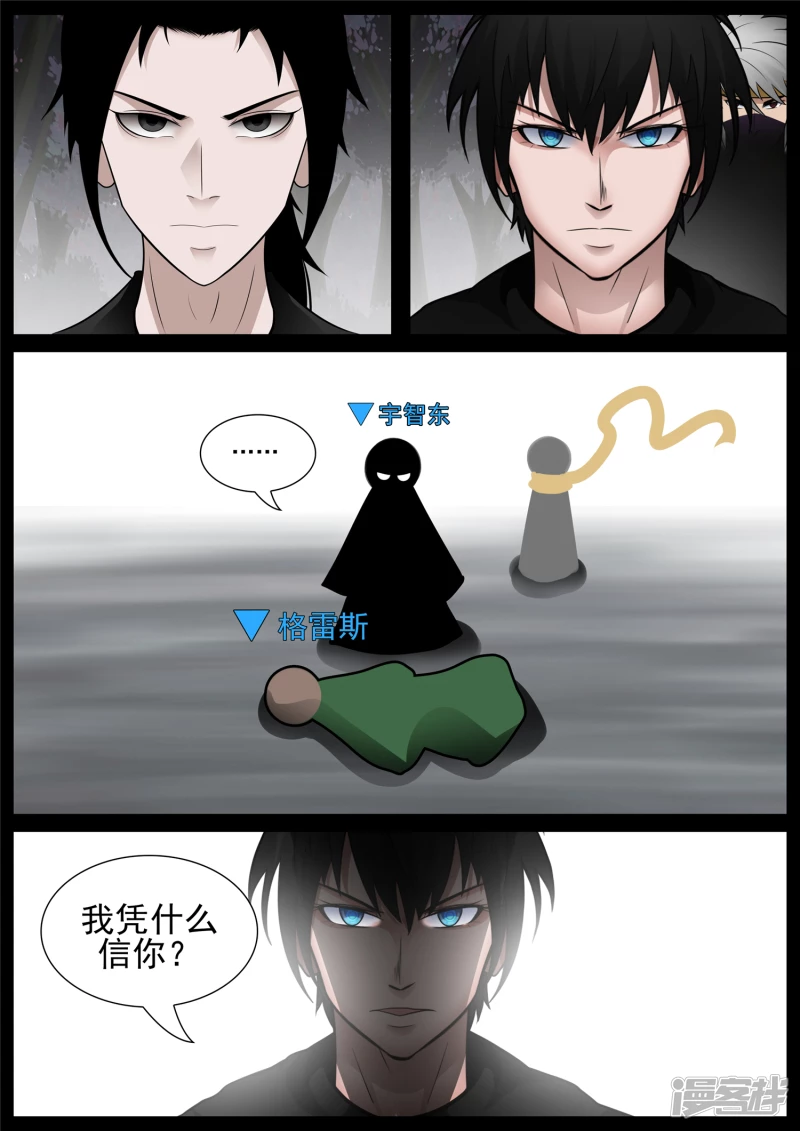 第七十五章 假公济私21