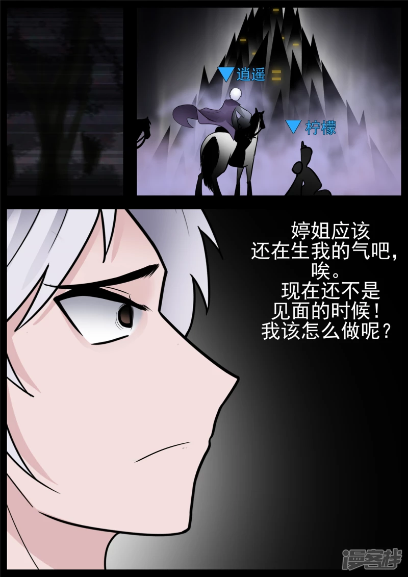 第七十五章 假公济私7