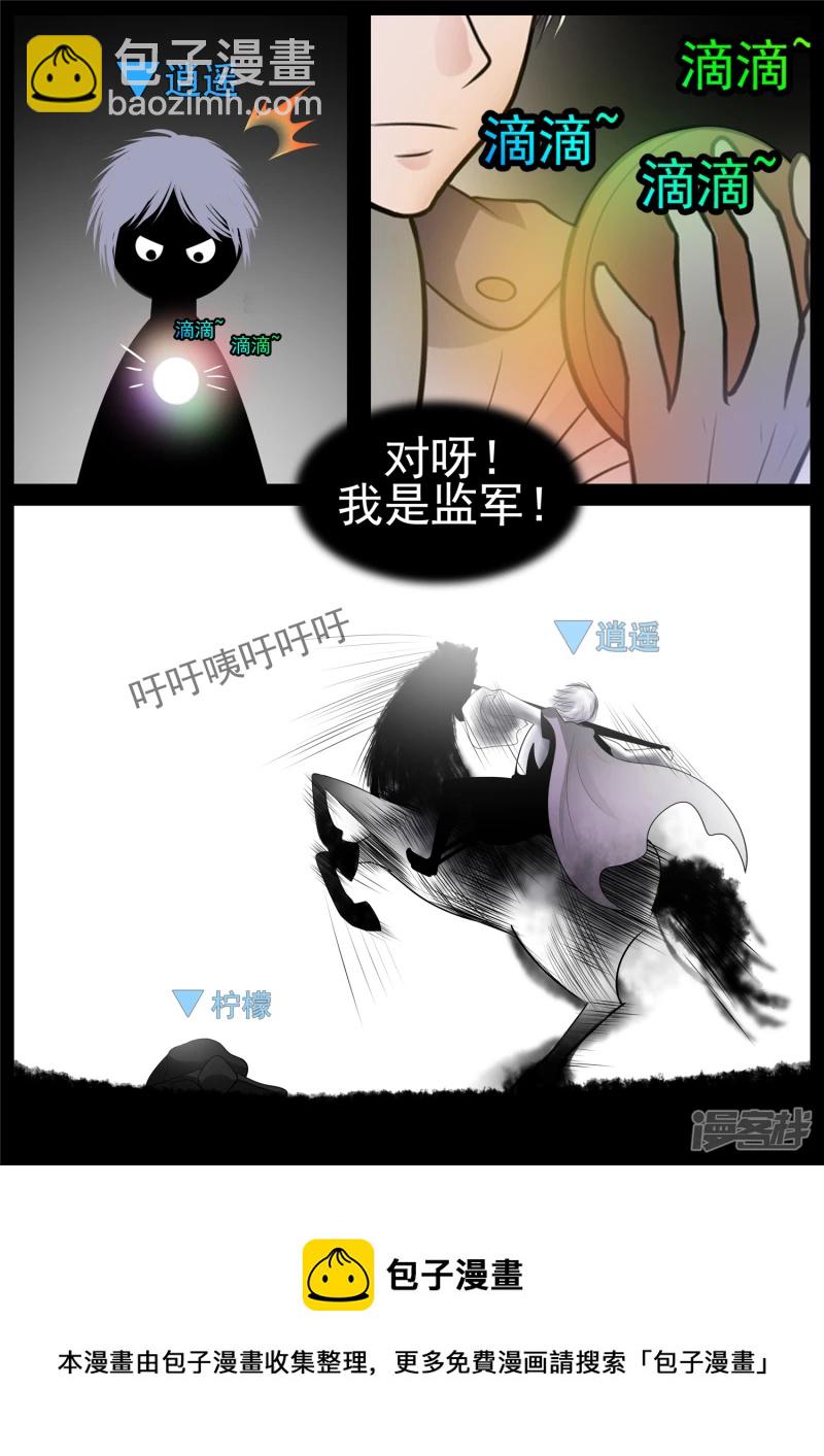 第七十五章 假公济私8