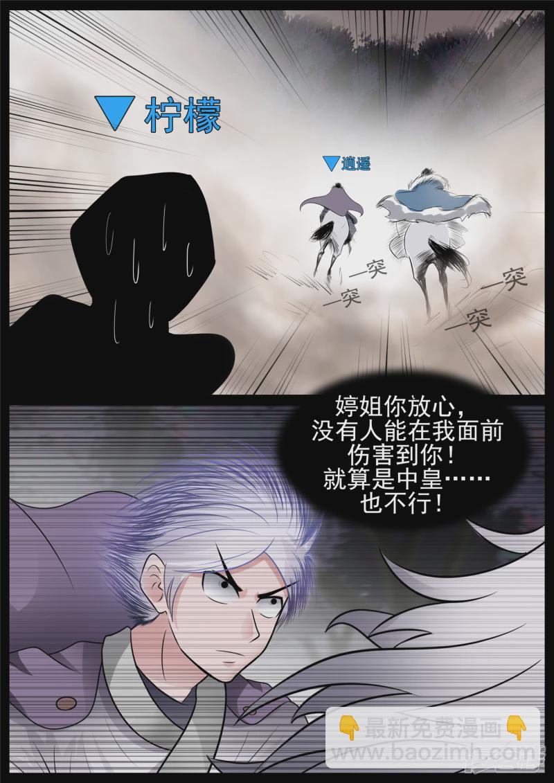 第七十五章 假公济私9
