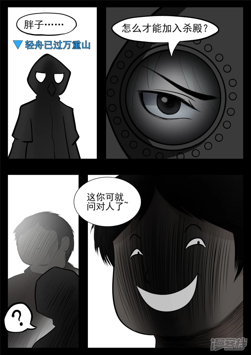 第八十二章 关公睁眼10