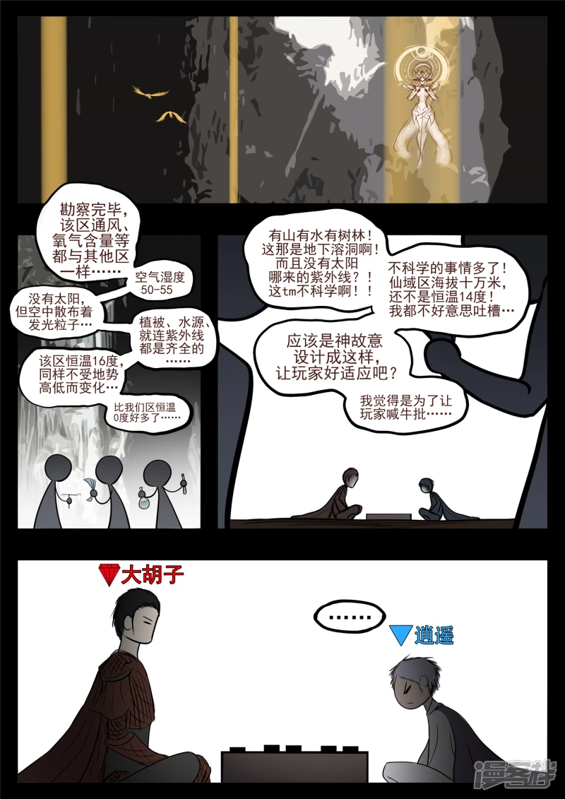 第八十二章 关公睁眼11