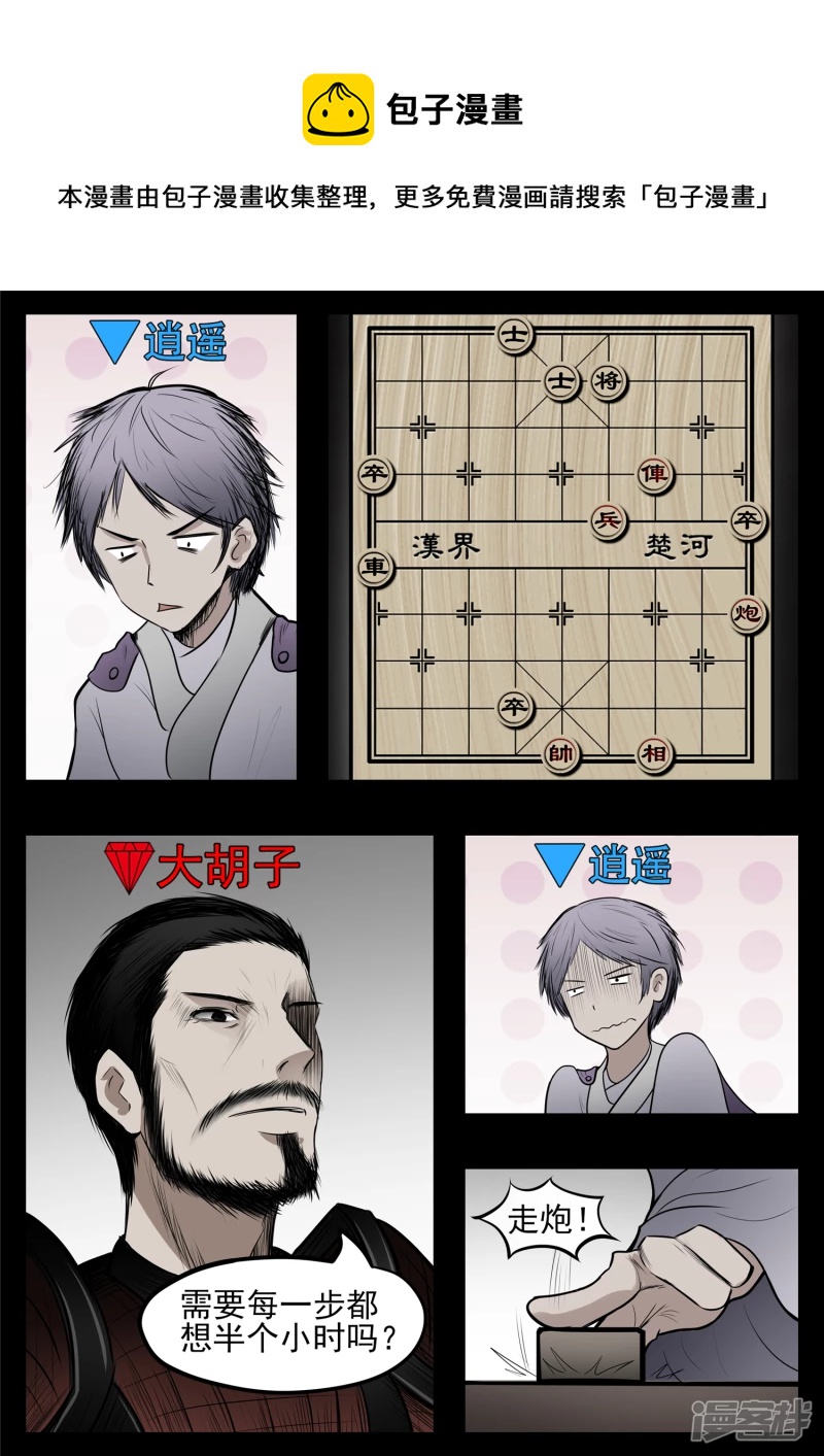 第八十二章 关公睁眼12