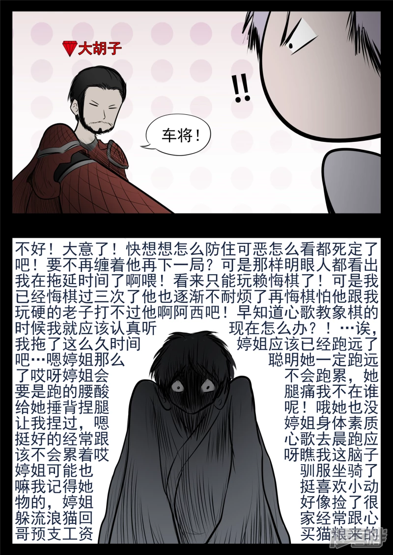 第八十二章 关公睁眼13