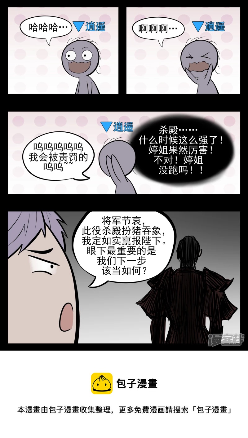 第八十二章 关公睁眼16