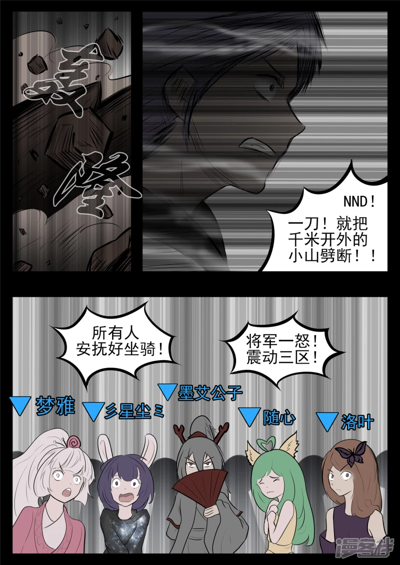 第八十二章 关公睁眼19