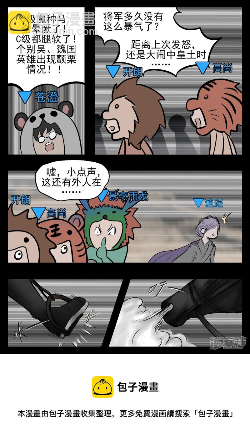 第八十二章 关公睁眼20