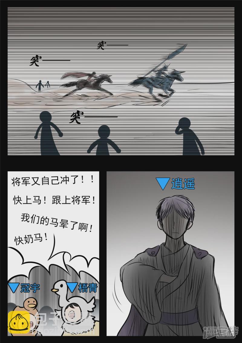 第八十二章 关公睁眼21