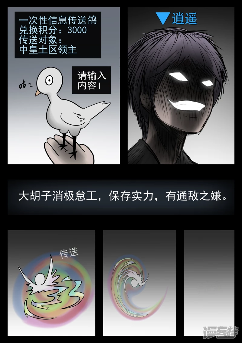 第八十二章 关公睁眼22