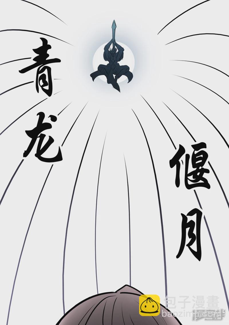 第八十二章 关公睁眼27