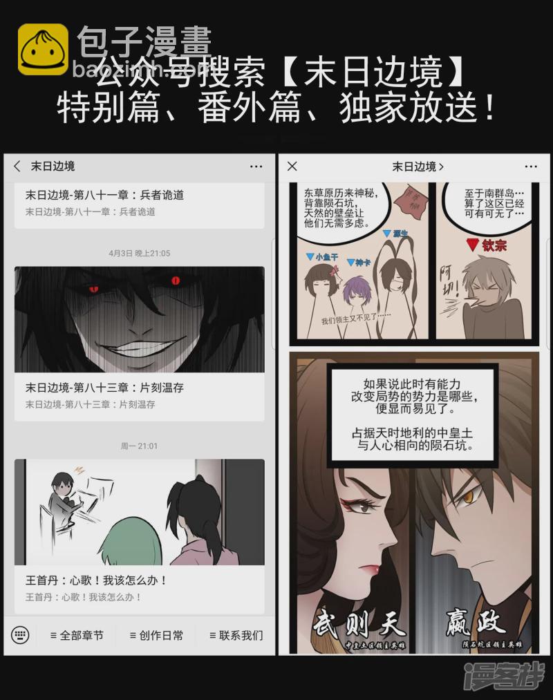 第八十二章 关公睁眼35