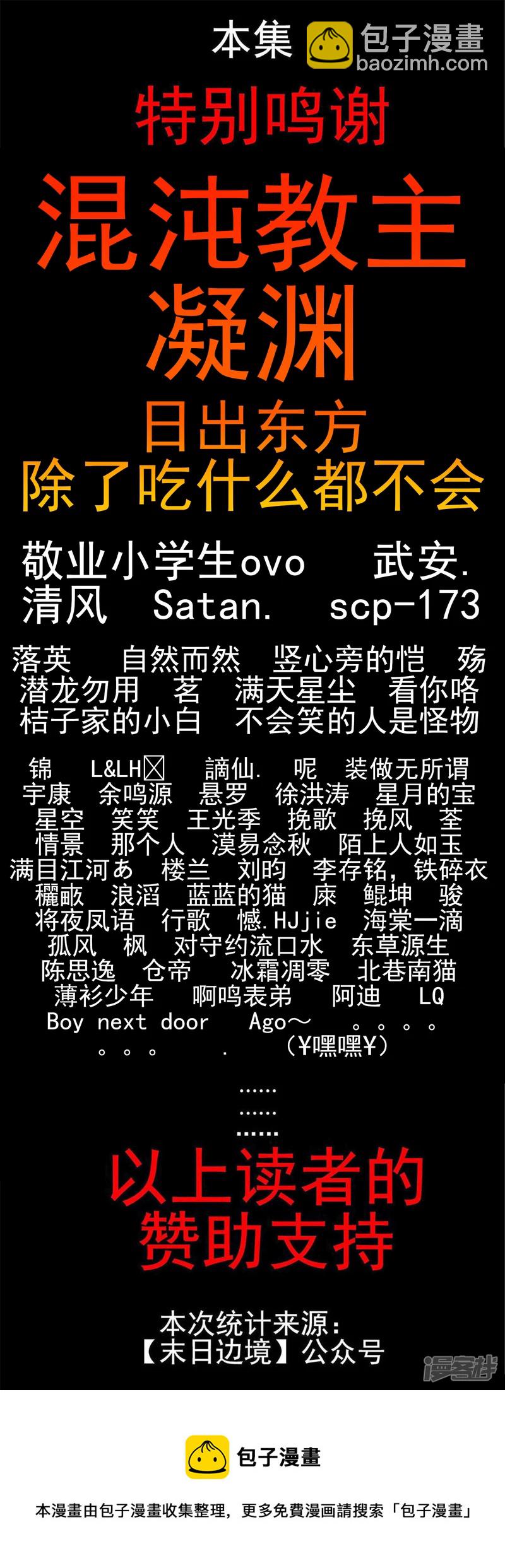 第八十二章 关公睁眼36