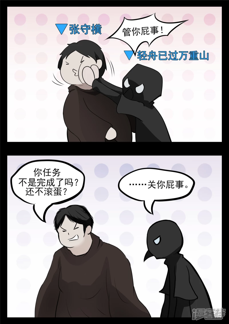 第八十二章 关公睁眼9