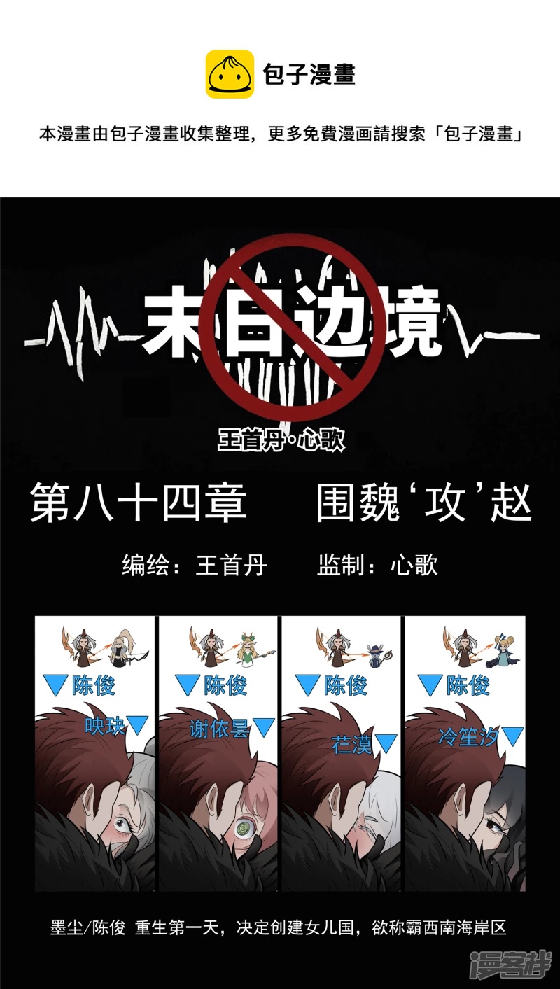 第八十四章 围魏‘攻’赵0