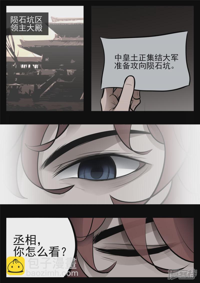 第八十四章 围魏‘攻’赵10
