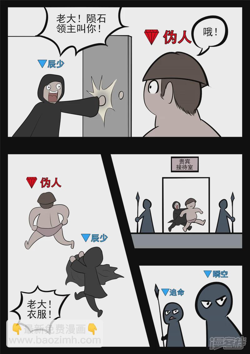 第八十四章 围魏‘攻’赵14