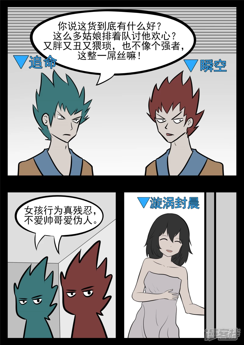 第八十四章 围魏‘攻’赵15