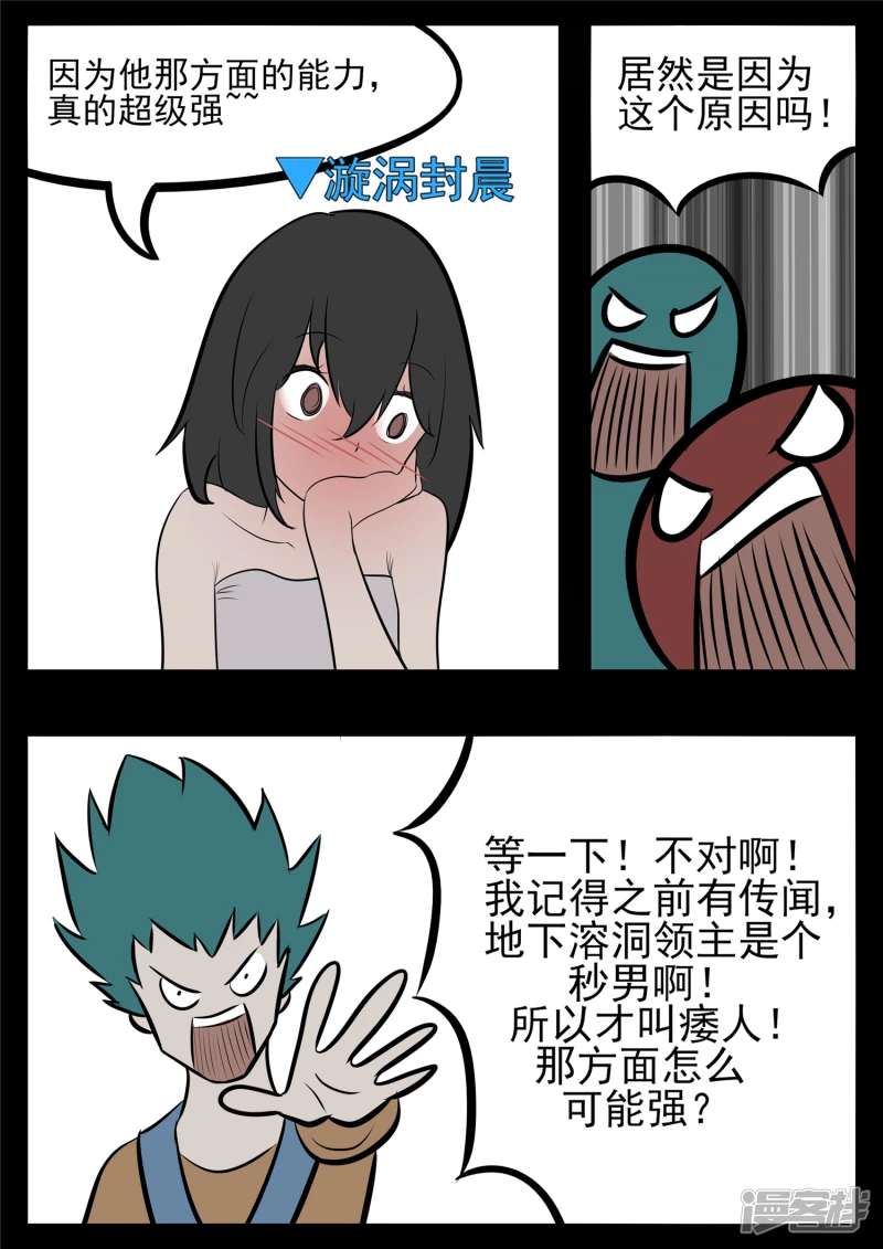 第八十四章 围魏‘攻’赵17