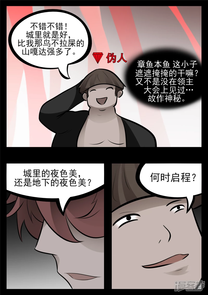 第八十四章 围魏‘攻’赵22