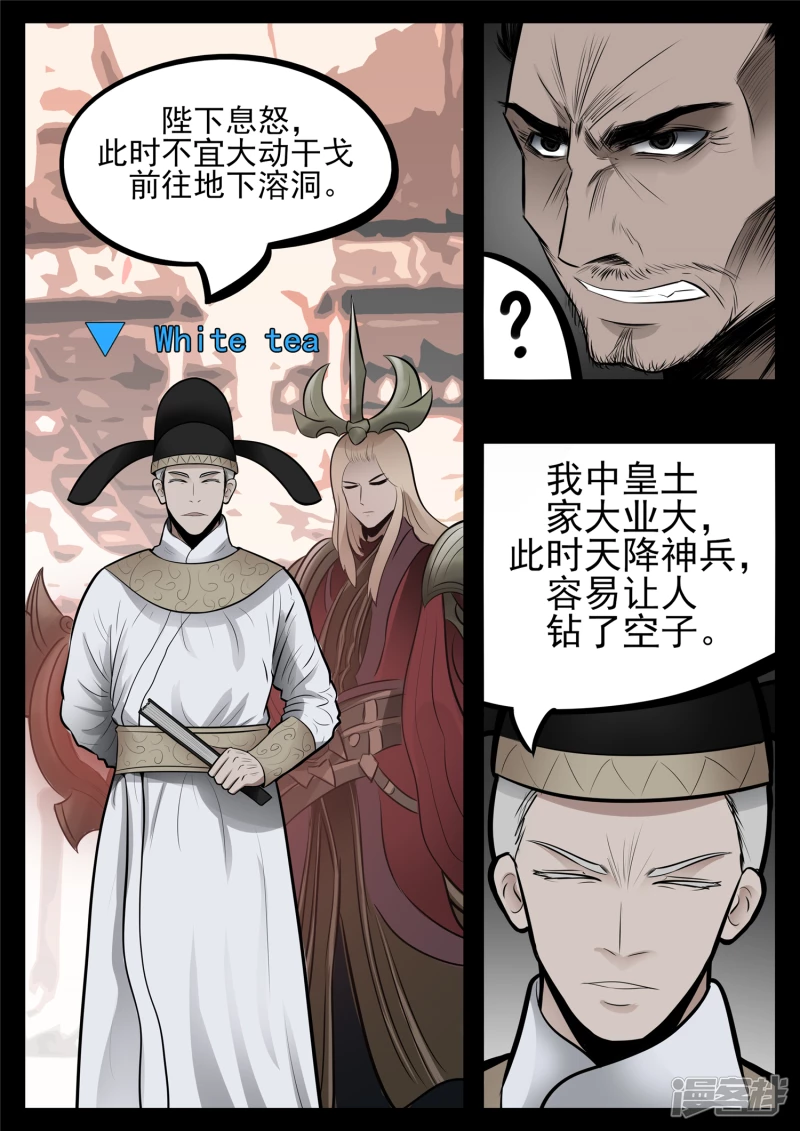 第八十四章 围魏‘攻’赵3