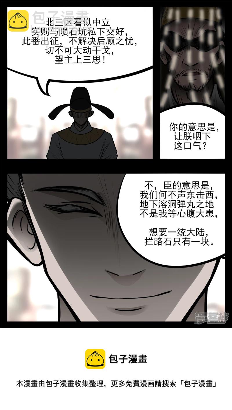 第八十四章 围魏‘攻’赵4
