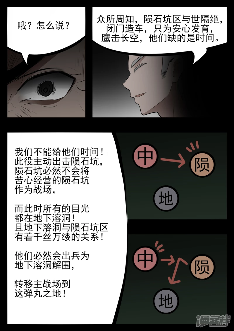 第八十四章 围魏‘攻’赵6