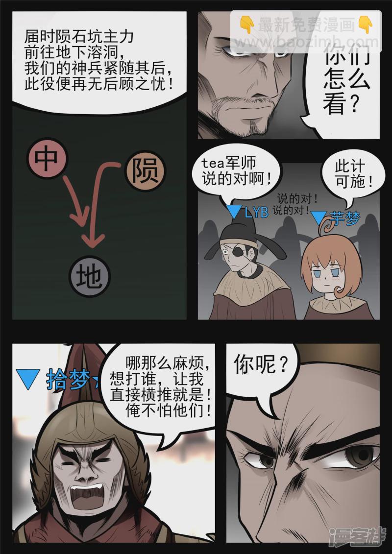 第八十四章 围魏‘攻’赵7