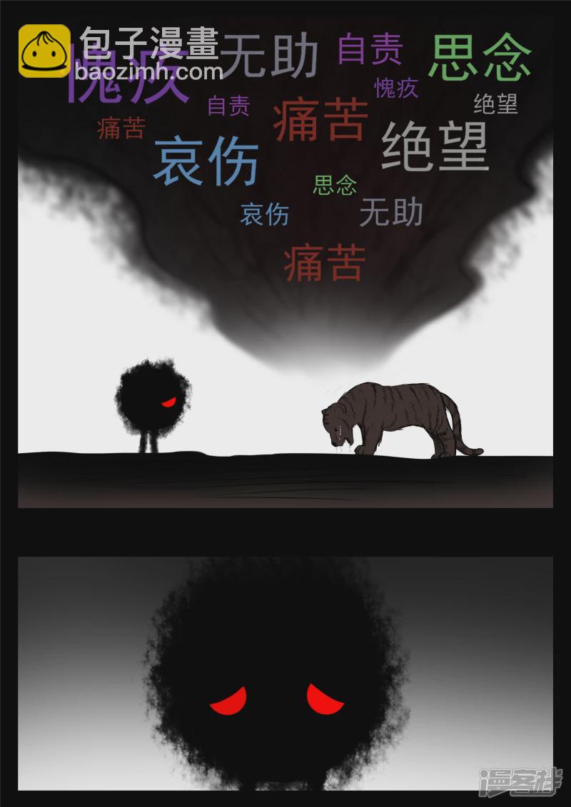 第八十五章 生而为人10