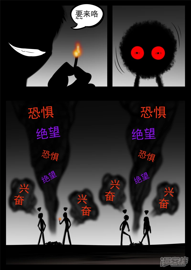第八十五章 生而为人19