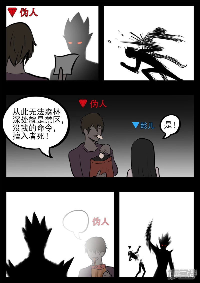 第八十五章 生而为人29