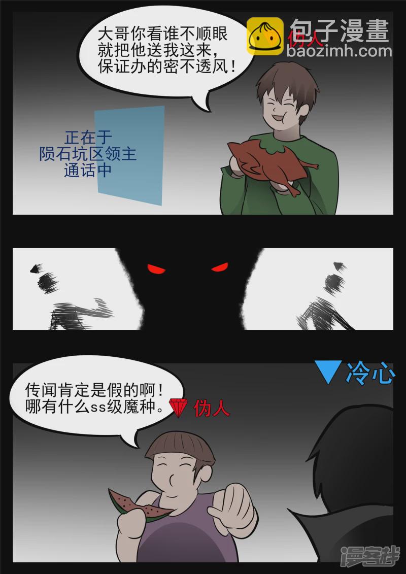第八十五章 生而为人30