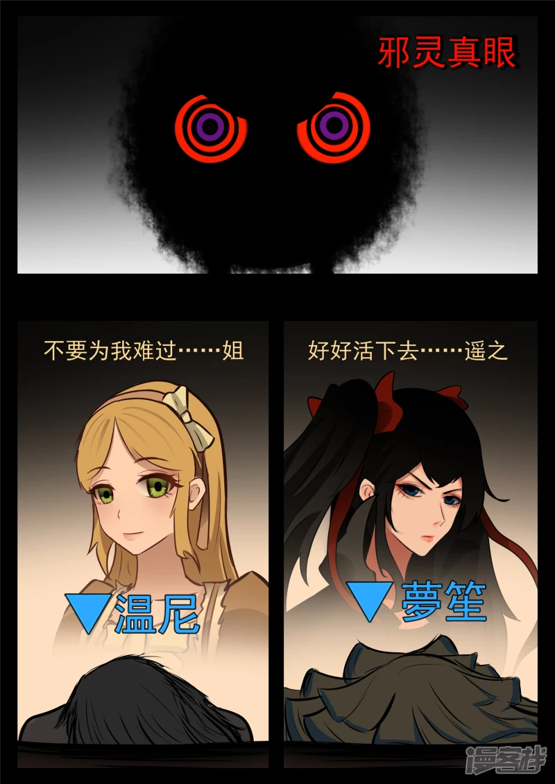 第八十五章 生而为人37