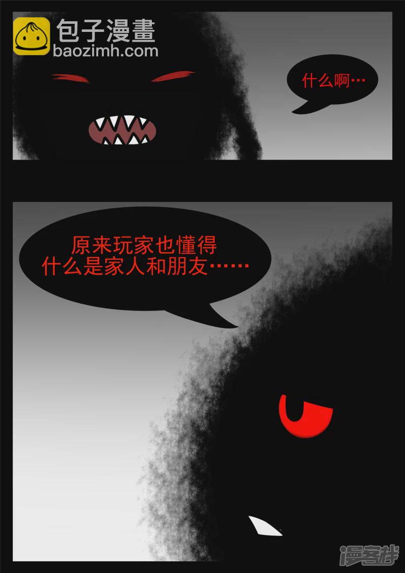 第八十五章 生而为人38