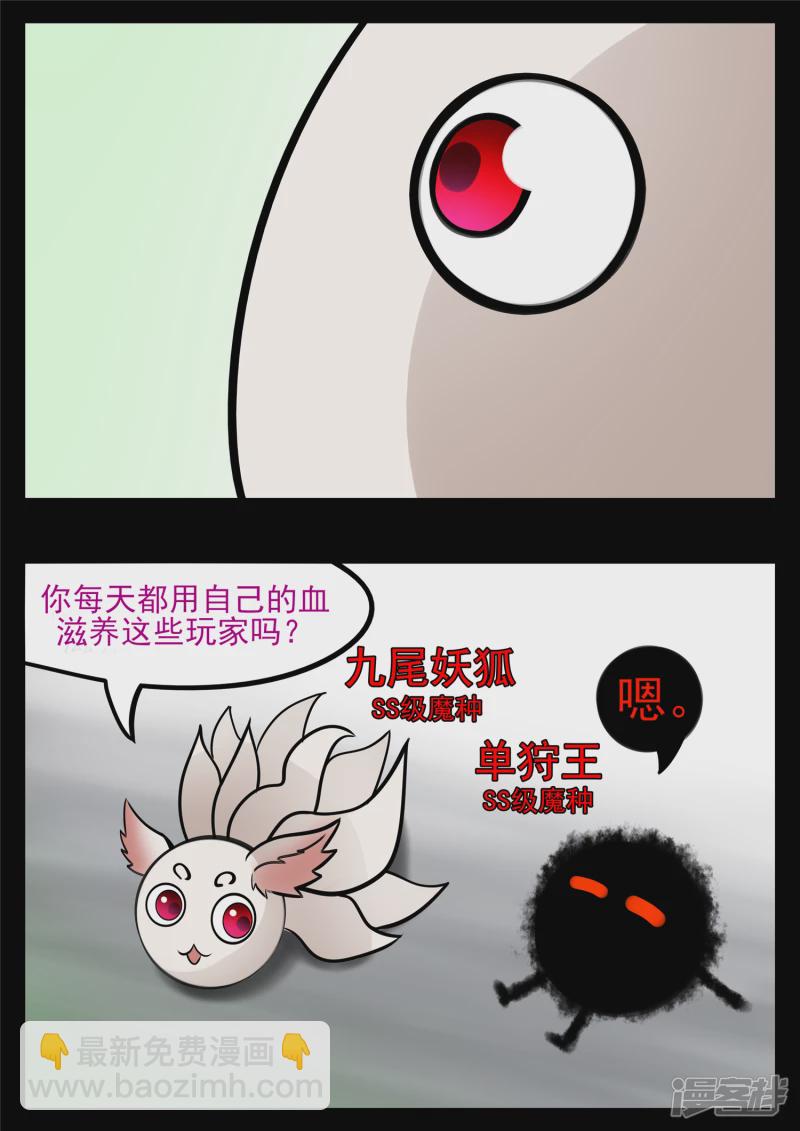 第八十五章 生而为人45