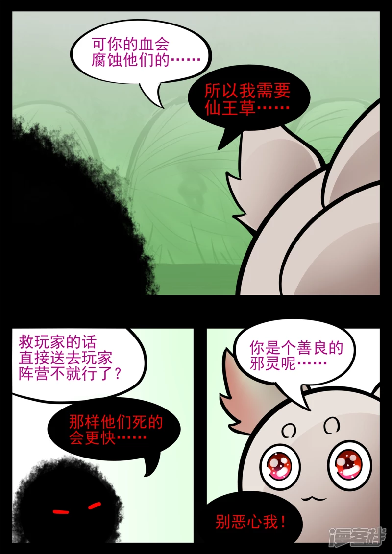 第八十五章 生而为人46