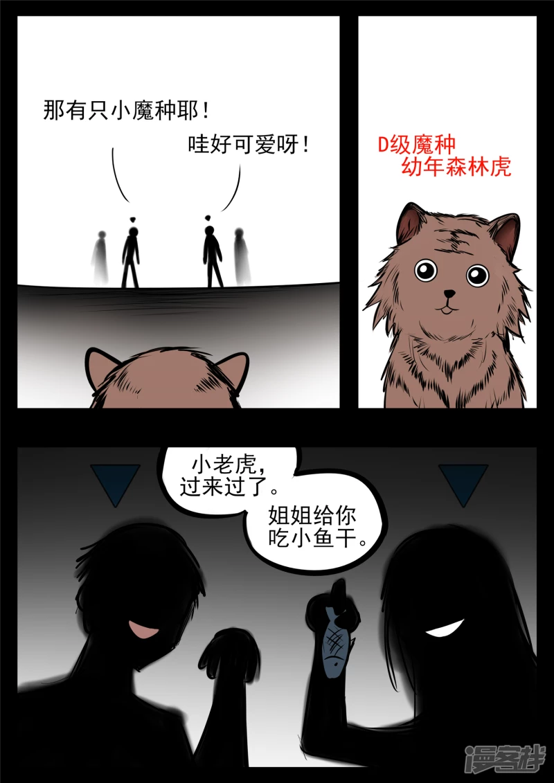 第八十五章 生而为人6