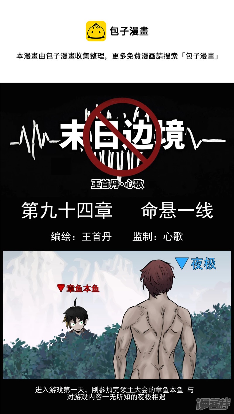 第九十四章 命悬一线0