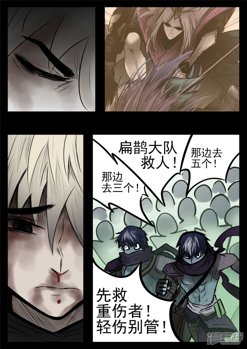第九十四章 命悬一线10