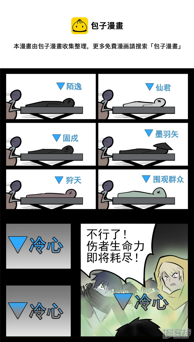 第九十四章 命悬一线12
