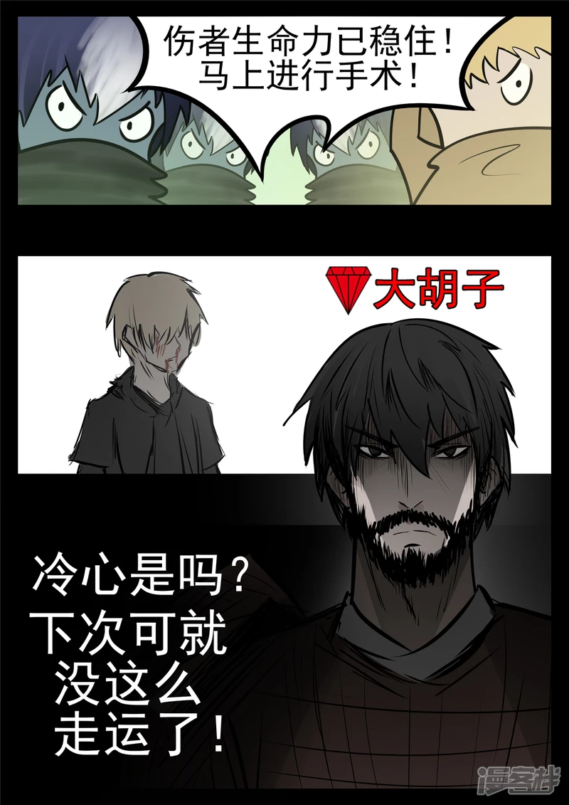 第九十四章 命悬一线15