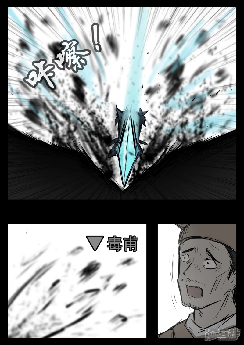 第九十四章 命悬一线21