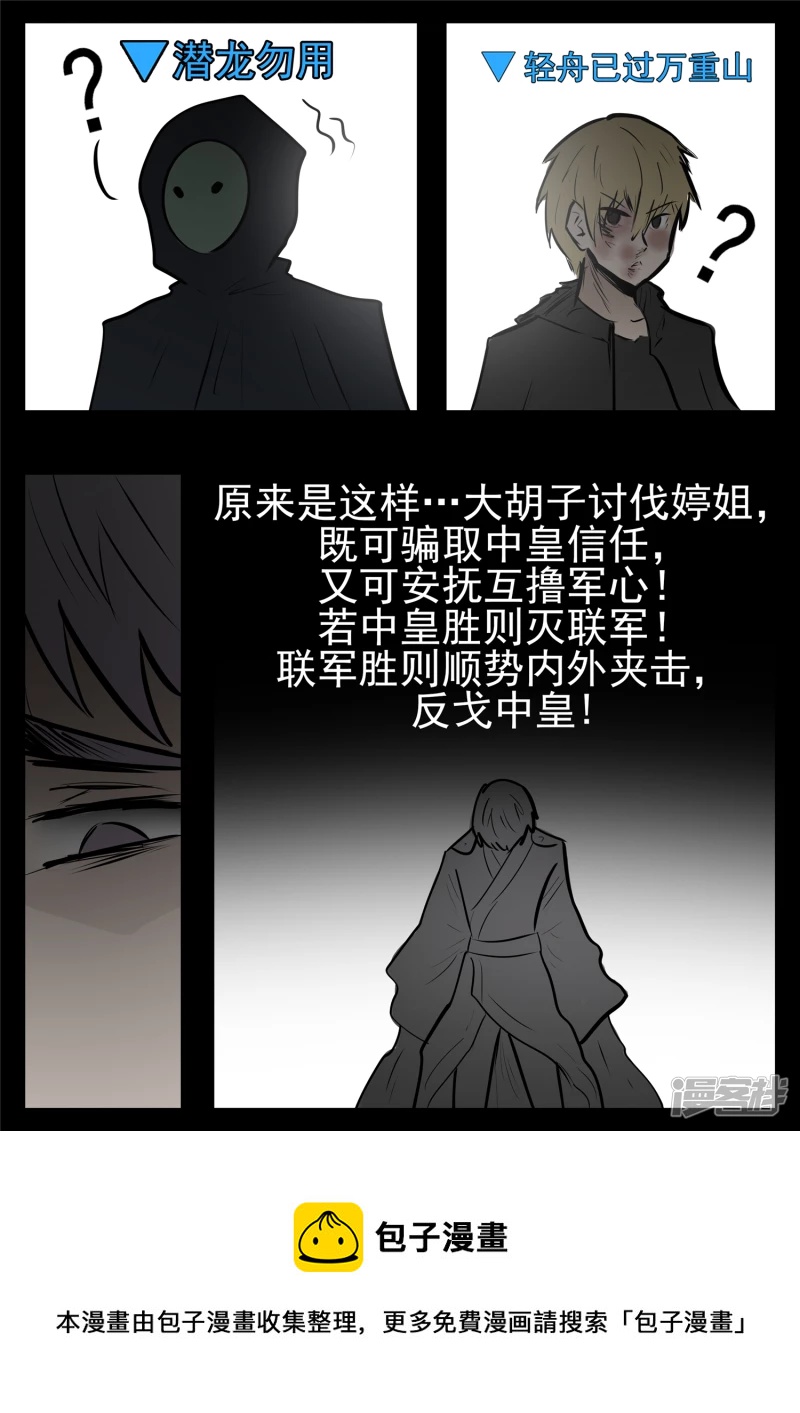 第九十四章 命悬一线28