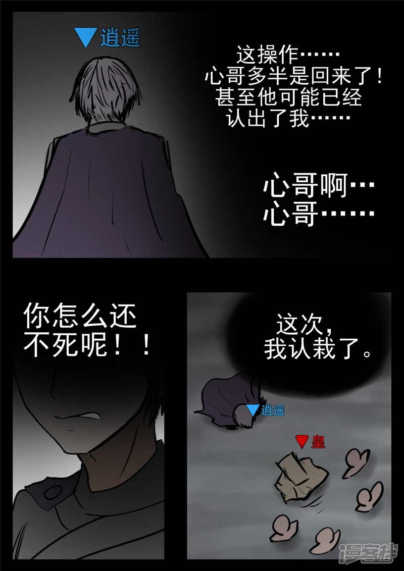 第九十四章 命悬一线29
