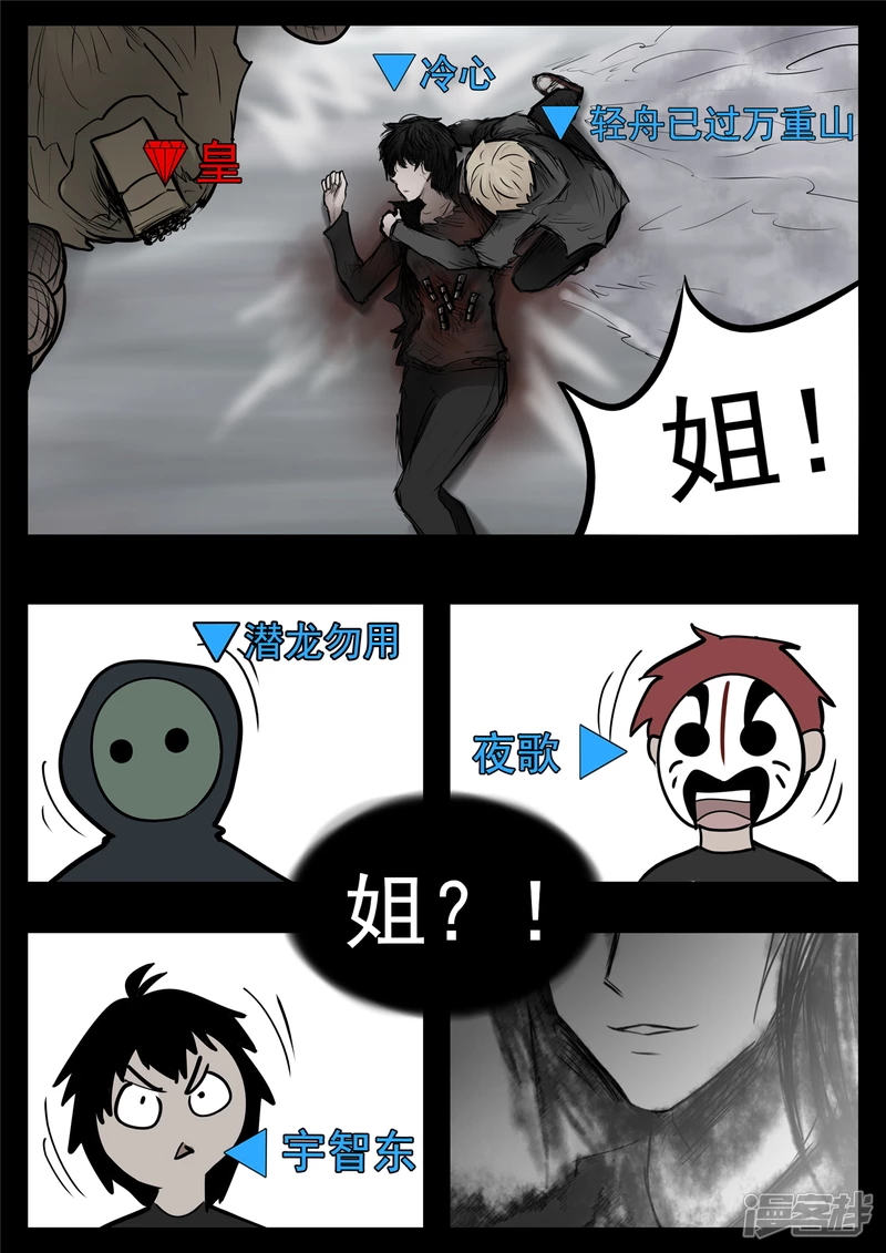 第九十四章 命悬一线5