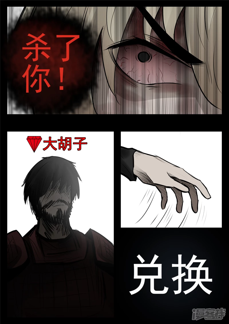 第九十四章 命悬一线7