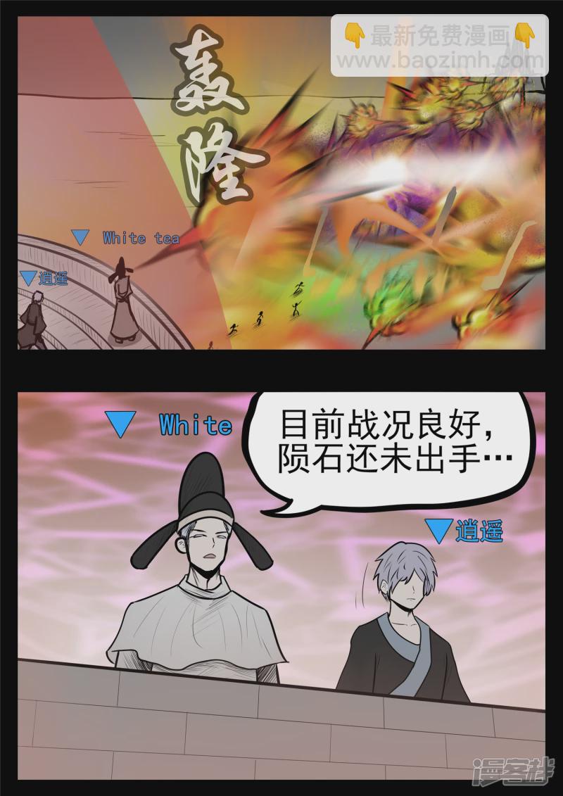 第九十八章 鹬蚌斗渔翁10