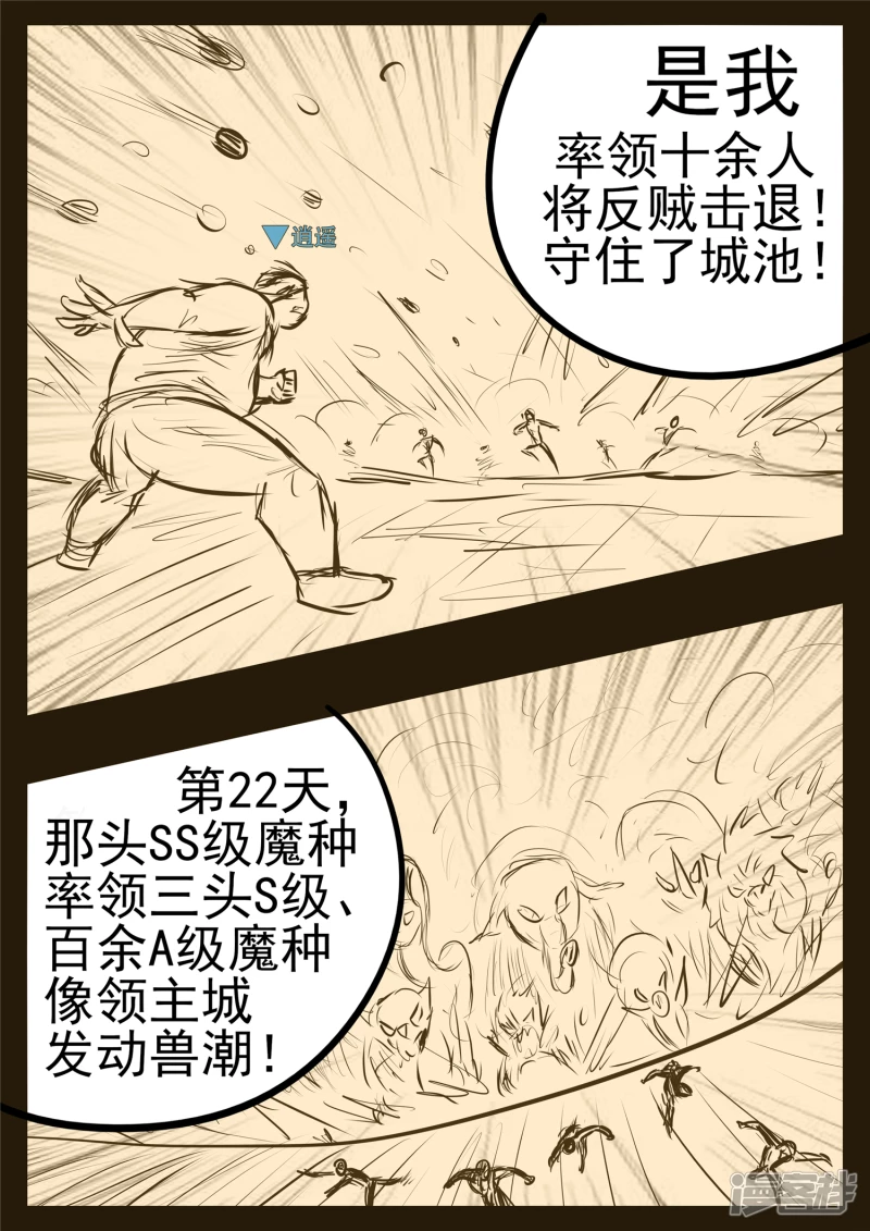第九十八章 鹬蚌斗渔翁15
