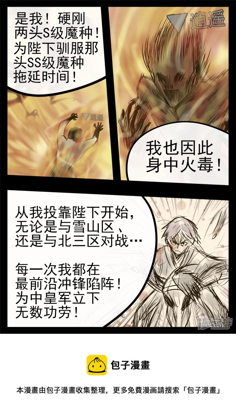 第九十八章 鹬蚌斗渔翁16