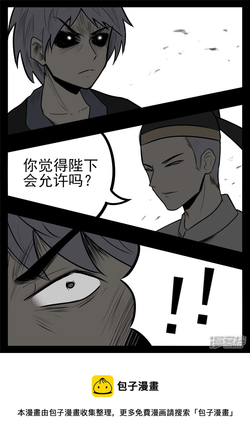 第九十八章 鹬蚌斗渔翁20
