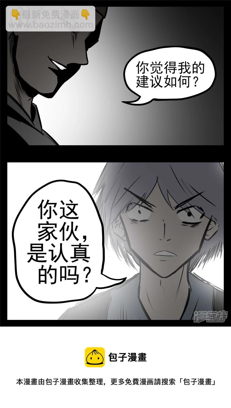 第九十八章 鹬蚌斗渔翁24